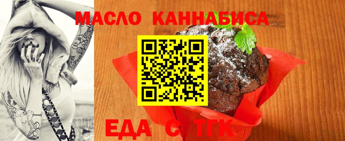 Печенье с ТГК марихуана Дзержинский