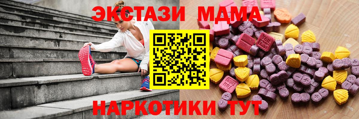 Экстази 300 mg Дзержинский