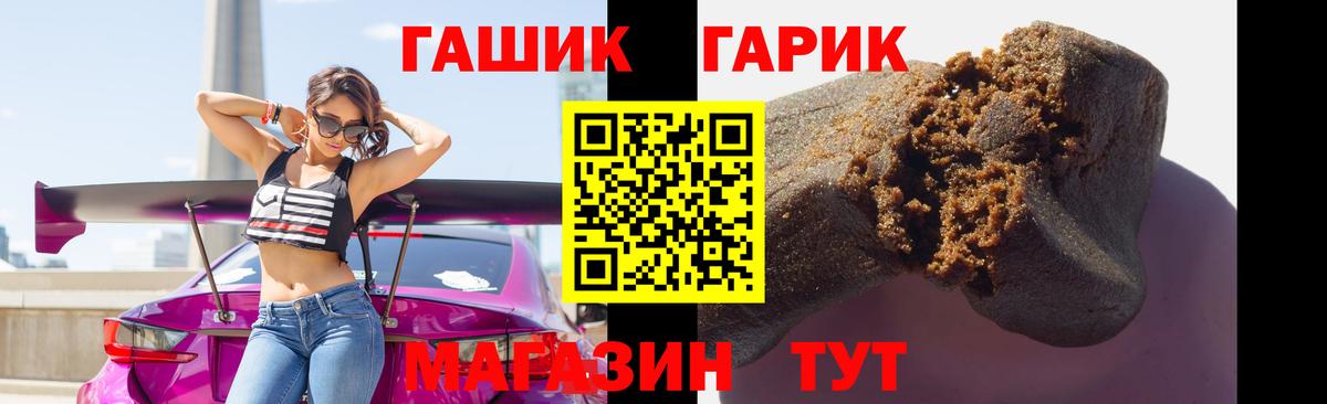 ГАШ Ice-O-Lator  Гашиш ice o lator  Вход с VPN  Дзержинский 
