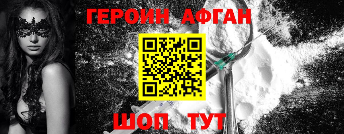 Героин хмурый  Героин  Дзержинский  Вход с VPN 