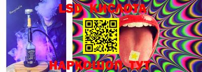марки lsd Кандалакша