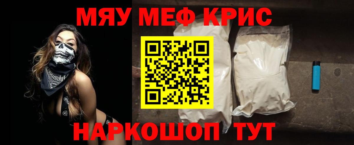 Дзержинский  МЯУ-МЯУ VHQ  МЕФ  Вход с VPN 