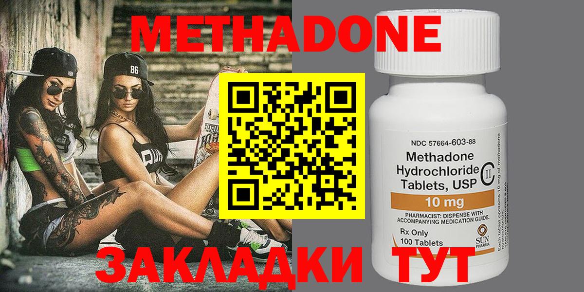 Метадон белоснежный  МЕТАДОН methadone  mega ссылка  Дзержинский  Вход с VPN 
