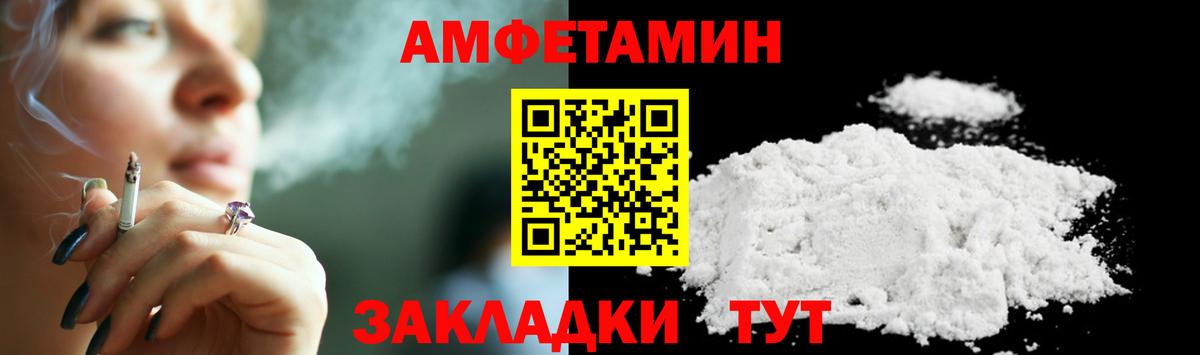 МЕТАМФЕТАМИН Декстрометамфетамин 99.9% Дзержинский