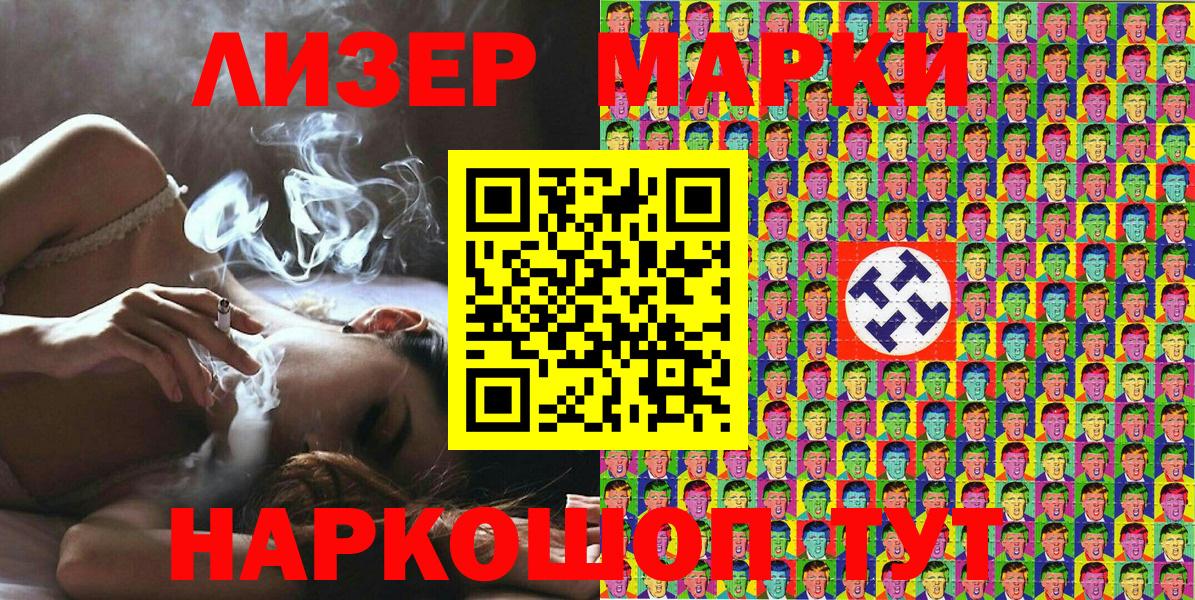 Наркотические марки  Марки 25I-NBOMe 1,8мг  Вход с VPN  Дзержинский  Марки 25I-NBOMe 1,8мг 