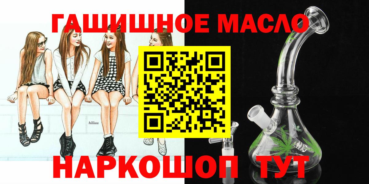 ТГК концентрат  Дистиллят ТГК жижа  Дзержинский  купить закладку  Вход с VPN 