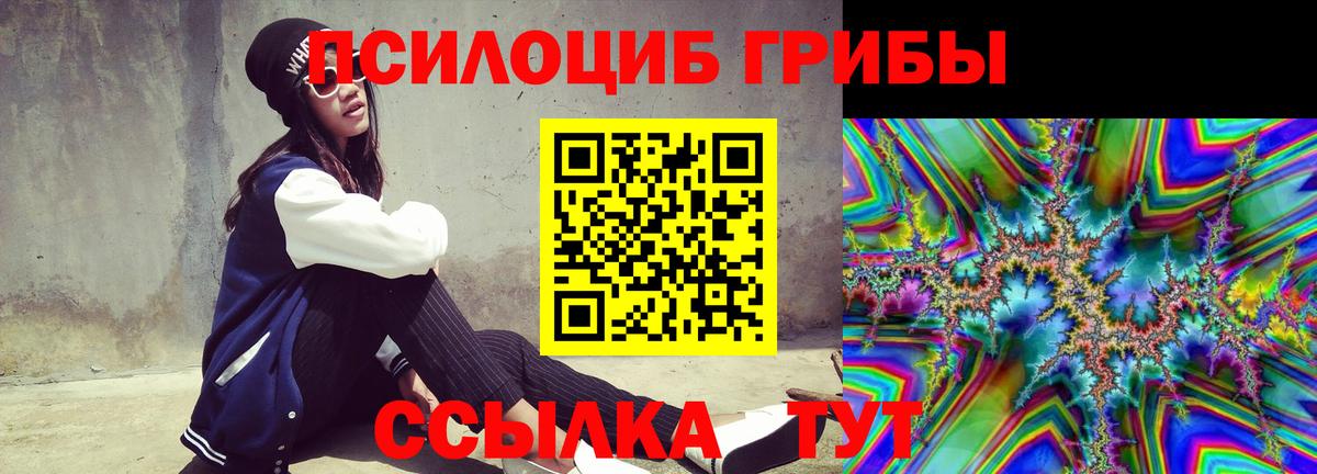Галлюциногенные грибы ЛСД  Вход с VPN  Дзержинский 