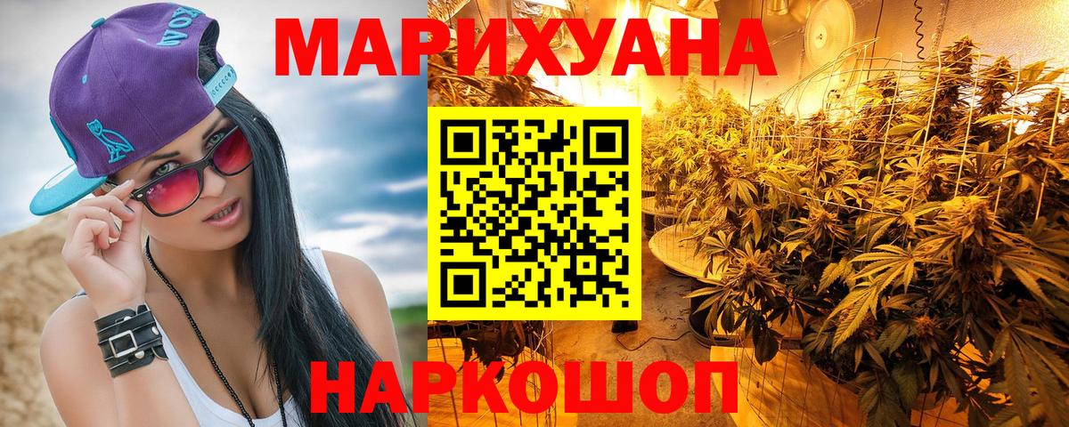 Бошки Шишки сатива  Бошки марихуана индика  Вход с VPN  МАРИХУАНА VHQ  Каннабис White Widow  Дзержинский 
